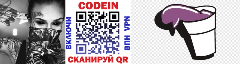 цены   Цивильск  Кодеиновый сироп Lean напиток Lean (лин) 