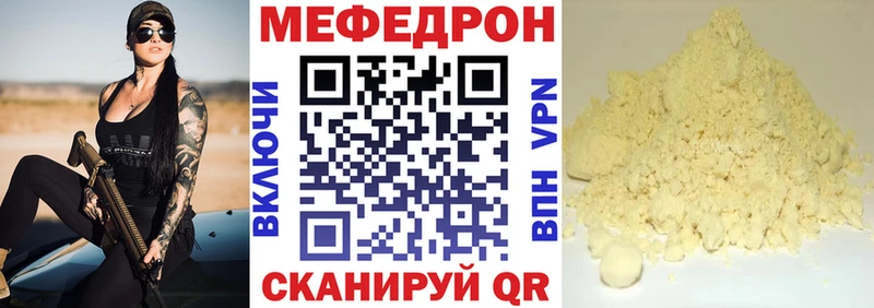 МЕФ мука  даркнет сайт  Цивильск 