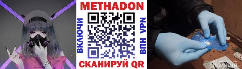 Метадон белоснежный  Цивильск 